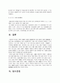 [생활법률] A와 B가 법적으로 유효한 혼인(법률혼)을 하려면 어떠한 요건과 절차, 법률혼 부부가 되면 법적으로 상호 어떠한 신분상 재산상 권리의무, 출산과 양육과 관련하여 각각 어떠한 휴가와 휴직 사회보장급여 15페이지