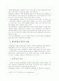 행정통제의 일반적 과정을 설명하고 난 뒤 행정통제 과정 가운데 특히 중요하다고 생각되는 단계는 무엇이며, 그 이유는 무엇인가? 를 논의해 보시오. 2페이지