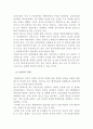 행정통제의 일반적 과정을 설명하고 난 뒤 행정통제 과정 가운데 특히 중요하다고 생각되는 단계는 무엇이며, 그 이유는 무엇인가? 를 논의해 보시오. 4페이지