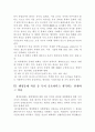 행정통제의 일반적 과정을 설명하고 난 뒤 행정통제 과정 가운데 특히 중요하다고 생각되는 단계는 무엇이며, 그 이유는 무엇인가? 를 논의해 보시오. 5페이지