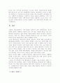 행정통제의 일반적 과정을 설명하고 난 뒤 행정통제 과정 가운데 특히 중요하다고 생각되는 단계는 무엇이며, 그 이유는 무엇인가? 를 논의해 보시오. 6페이지