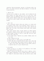 상담기술 및 기법, 공감, 대화, 경청, 질문, 명료화 2페이지