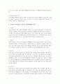 정신분석이론의 기본관점과 심리성적 발달단계를 정리하고 정신분석이론 관점에서 자신이나 주변인물을 적용시켜 발달단계별로 분석 4페이지