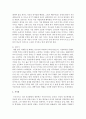 정신분석이론의 기본관점과 심리성적 발달단계를 정리하고 정신분석이론 관점에서 자신이나 주변인물을 적용시켜 발달단계별로 분석 5페이지