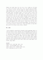 정신분석이론의 기본관점과 심리성적 발달단계를 정리하고 정신분석이론 관점에서 자신이나 주변인물을 적용시켜 발달단계별로 분석 6페이지