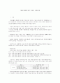 매체 변화에 따른 유머의 표현기제 [유머의 유형] 1페이지