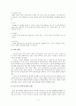 박노자가 윤치호를 통해서 바라본 미국과 대한민국의 관계 5페이지