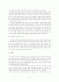 박노자가 윤치호를 통해서 바라본 미국과 대한민국의 관계 6페이지