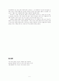 박노자가 윤치호를 통해서 바라본 미국과 대한민국의 관계 7페이지