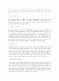 몽양 여운형에 대하여 2페이지