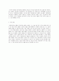 몽양 여운형에 대하여 5페이지