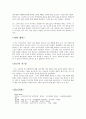 해방 전후사의 인식 [인물 조사 - 김구]  5페이지