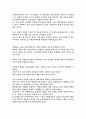  몽양 여운형과 한 지식인의 고뇌 2페이지