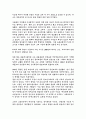  몽양 여운형과 한 지식인의 고뇌 3페이지