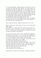  몽양 여운형과 한 지식인의 고뇌 4페이지