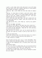  몽양 여운형과 한 지식인의 고뇌 5페이지