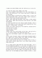 몽양 여운형과 한 지식인의 고뇌 6페이지