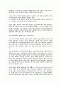  몽양 여운형과 한 지식인의 고뇌 7페이지