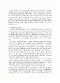 해방 이후의 여운형과 교사라는 직업에 대하여 2페이지