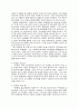 해방 이후의 여운형과 교사라는 직업에 대하여 4페이지