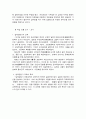 해방 이후의 여운형과 교사라는 직업에 대하여 5페이지