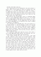 해방 이후의 여운형과 교사라는 직업에 대하여 8페이지