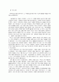 해방 이후의 여운형과 교사라는 직업에 대하여 9페이지