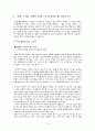 소설의 길, 영화의 길 2페이지