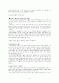 소설의 길, 영화의 길 3페이지