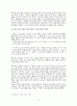 소설의 길, 영화의 길 4페이지