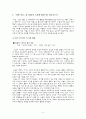 소설의 길, 영화의 길 5페이지