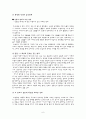 소설의 길, 영화의 길 6페이지