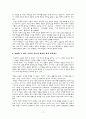 소설의 길, 영화의 길 7페이지