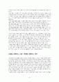 소설의 길, 영화의 길 8페이지