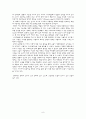 소설의 길, 영화의 길 9페이지
