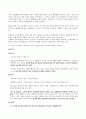 친일예술인들에 대한 조사 3페이지