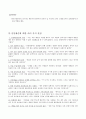 친일예술인들에 대한 조사 8페이지