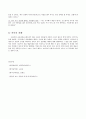 친일예술인들에 대한 조사 9페이지
