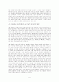 대학교 내 아웃사이더에 대하여 7페이지
