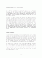 대학교 내 아웃사이더에 대하여 12페이지