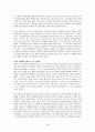 2030 대담한 미래 [우수 독후감 요약] 4페이지