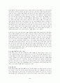 2030 대담한 미래 [우수 독후감 요약] 6페이지