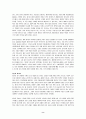 2030 대담한 미래 [우수 독후감 요약] 8페이지