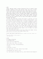 사이코패스 환자의 범죄 심리 분석 3페이지
