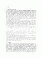 Guillaume Apollinaire 돈쥬앙 - 예술과 외설, 그리고 법 -  2페이지