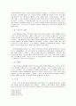 Guillaume Apollinaire 돈쥬앙 - 예술과 외설, 그리고 법 -  4페이지