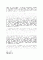 Guillaume Apollinaire 돈쥬앙 - 예술과 외설, 그리고 법 -  5페이지