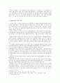 Guillaume Apollinaire 돈쥬앙 - 예술과 외설, 그리고 법 -  6페이지