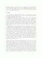 Guillaume Apollinaire 돈쥬앙 - 예술과 외설, 그리고 법 -  9페이지