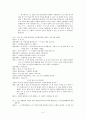 시련에 나타난 법제도의 문제점 -시련 Crucible을 읽고- 7페이지